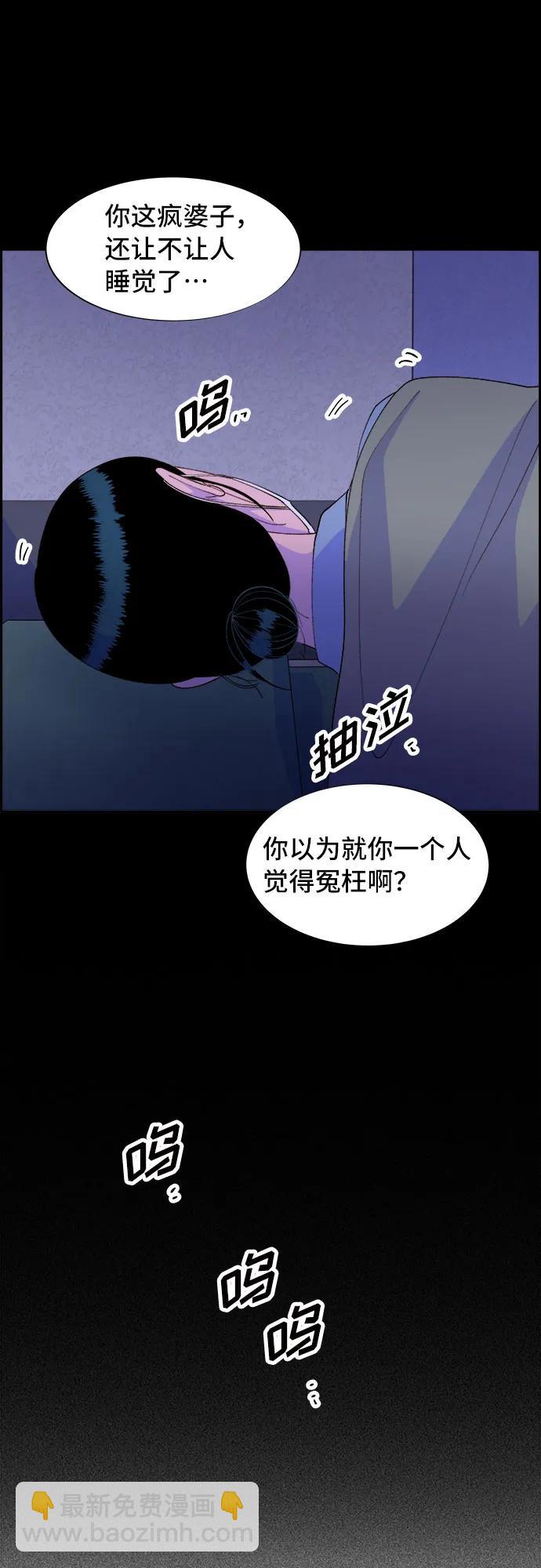 帶貨網紅 - [第72話] 判決(2/2) - 4