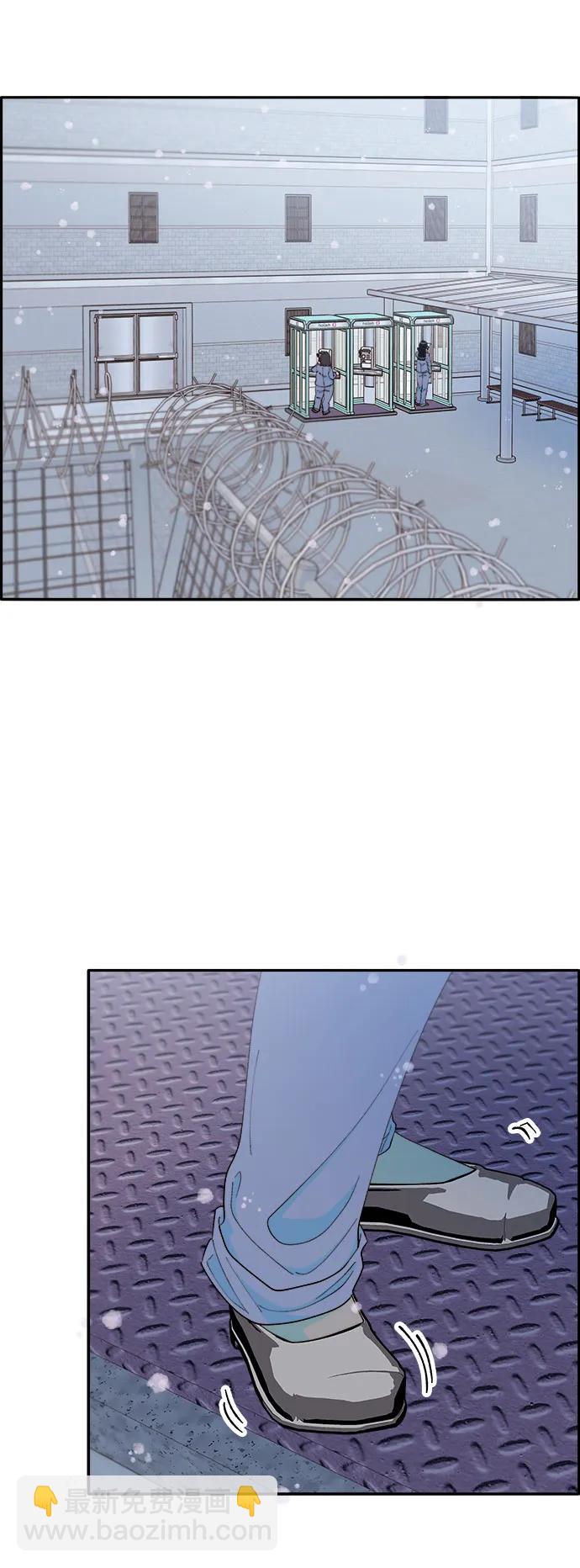 帶貨網紅 - [第72話] 判決(2/2) - 6