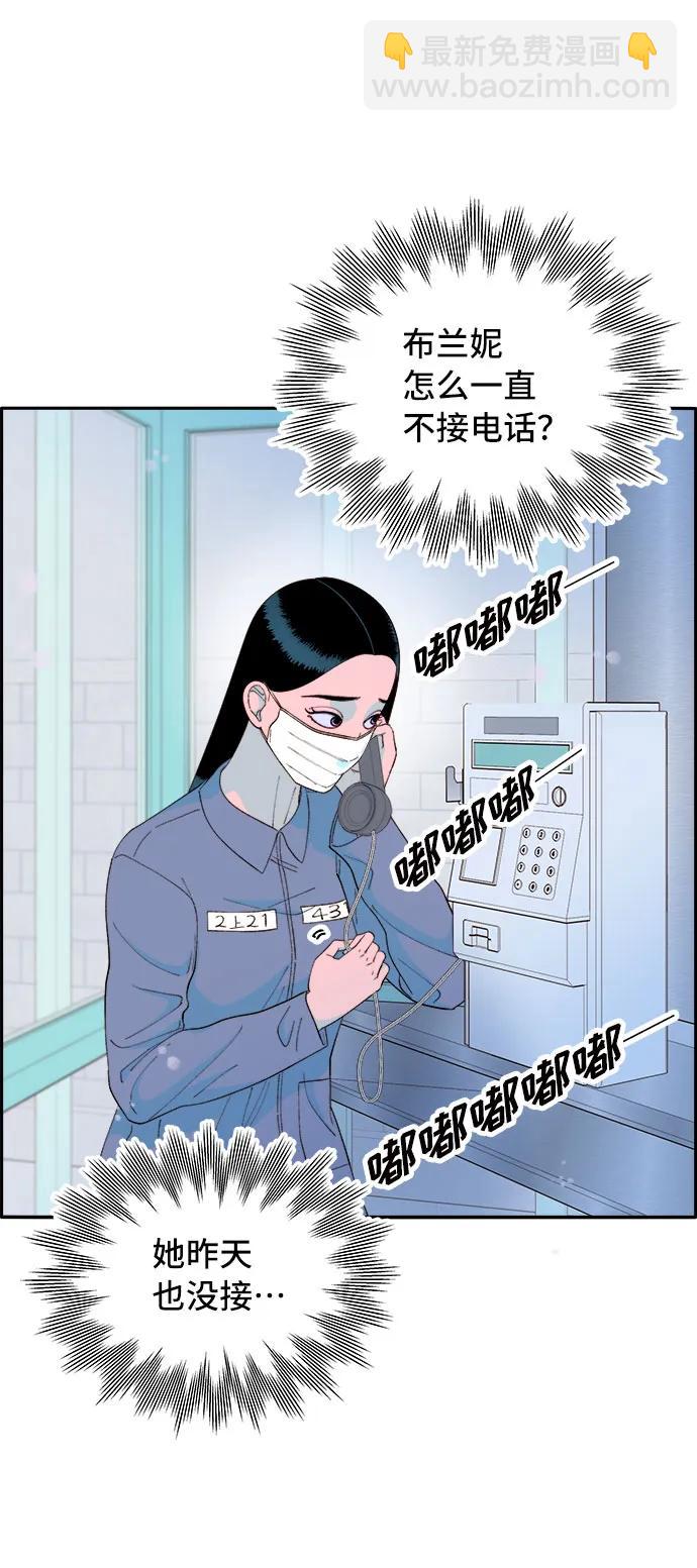 帶貨網紅 - [第72話] 判決(2/2) - 7