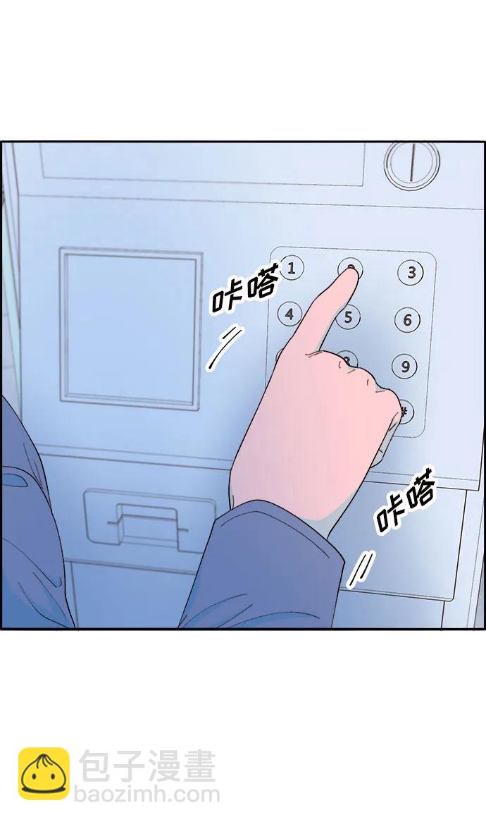 帶貨網紅 - [第72話] 判決(2/2) - 1