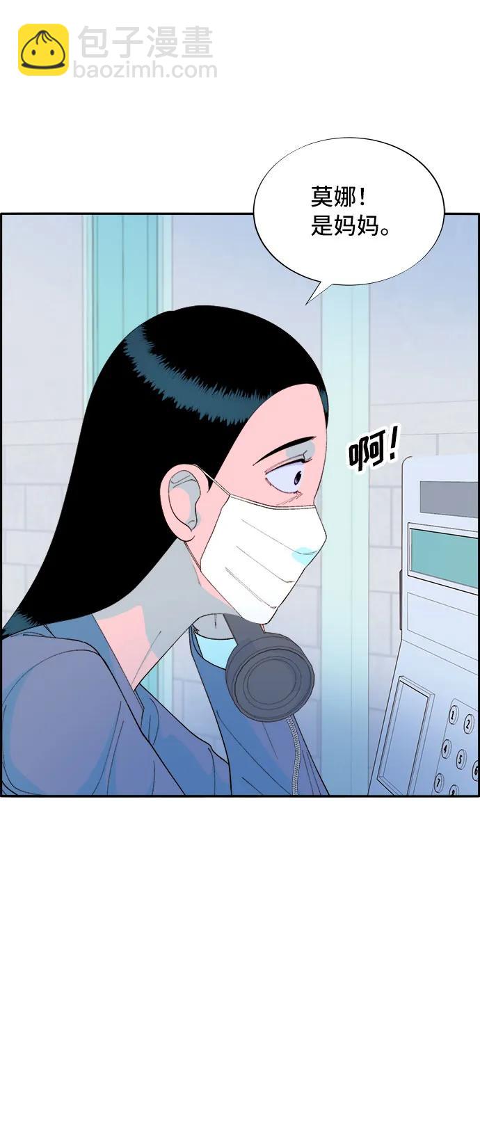 帶貨網紅 - [第72話] 判決(2/2) - 2