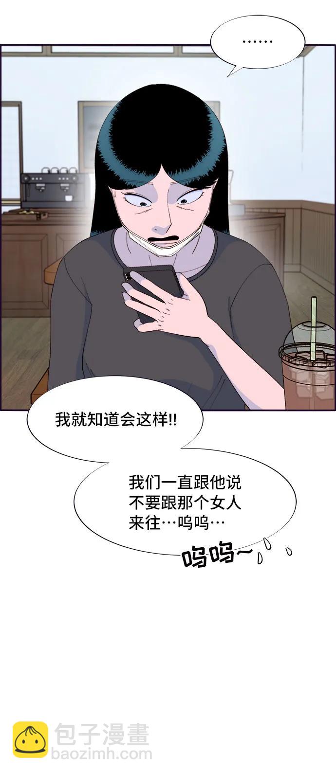 帶貨網紅 - [第72話] 判決(1/2) - 7