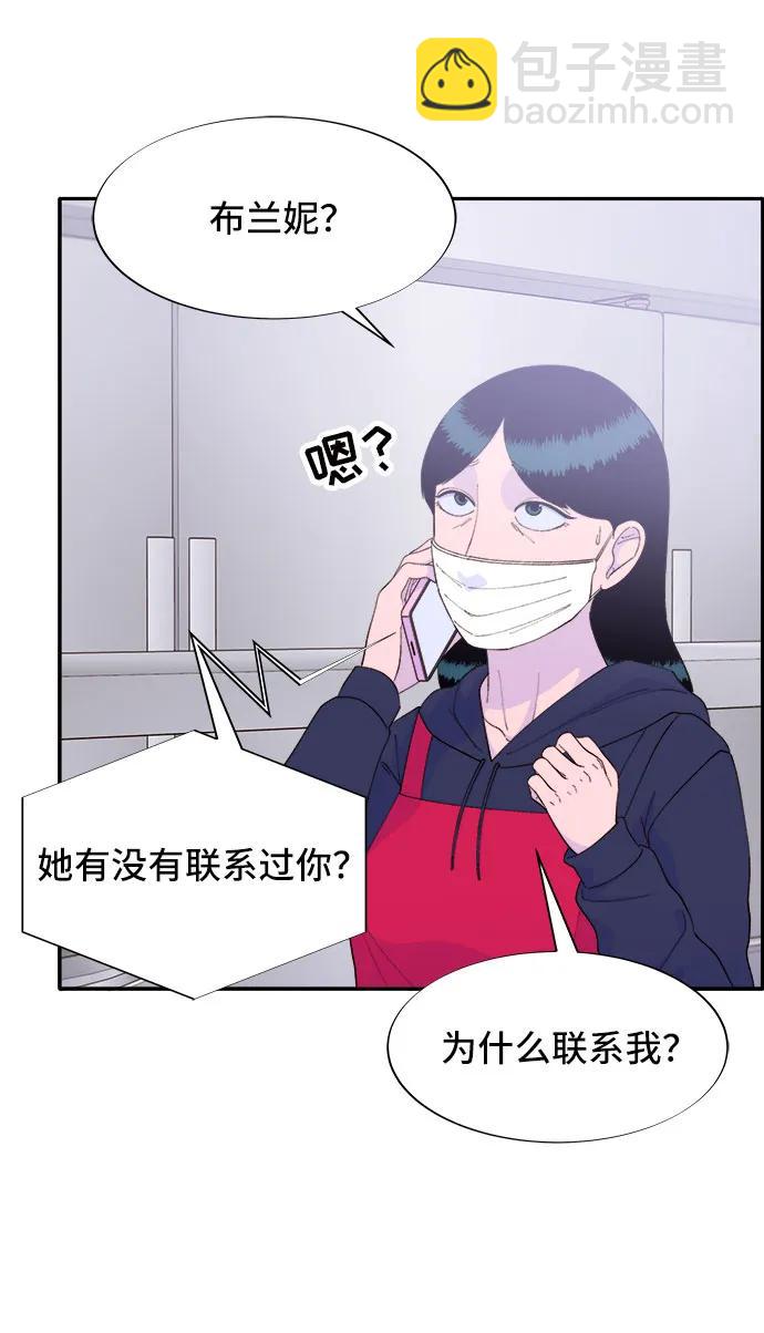 帶貨網紅 - [第72話] 判決(2/2) - 4