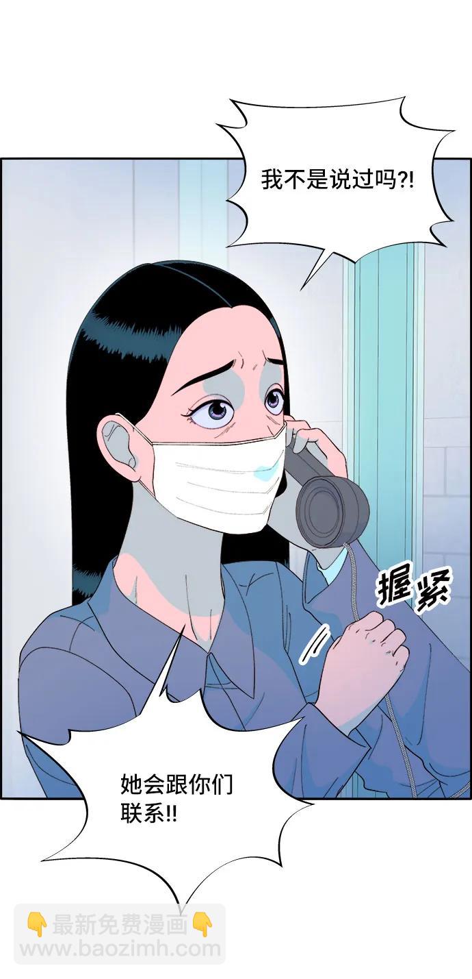 帶貨網紅 - [第72話] 判決(2/2) - 5