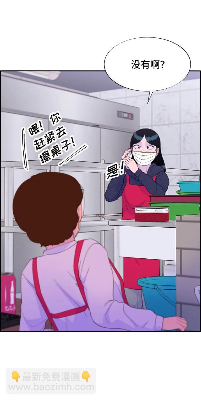 帶貨網紅 - [第72話] 判決(2/2) - 6