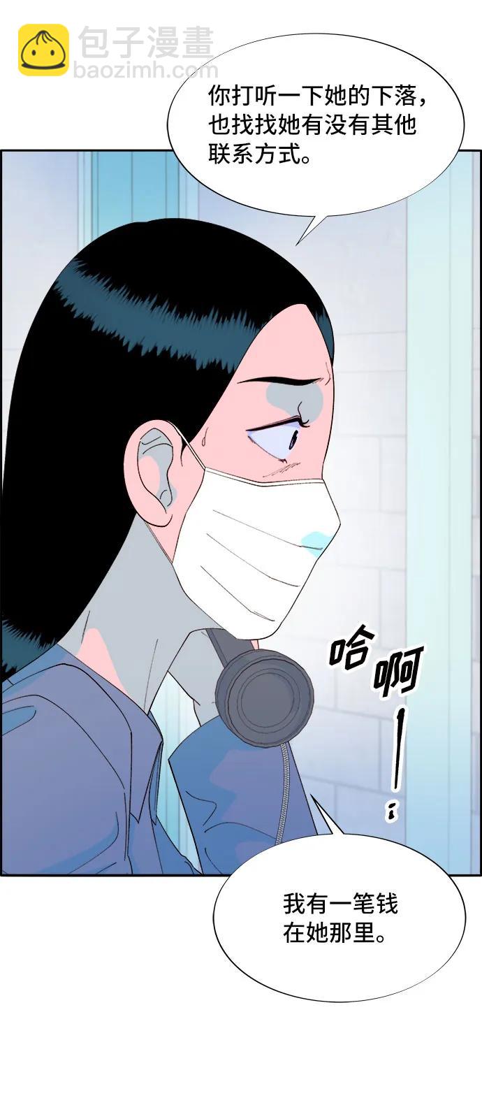 帶貨網紅 - [第72話] 判決(2/2) - 7