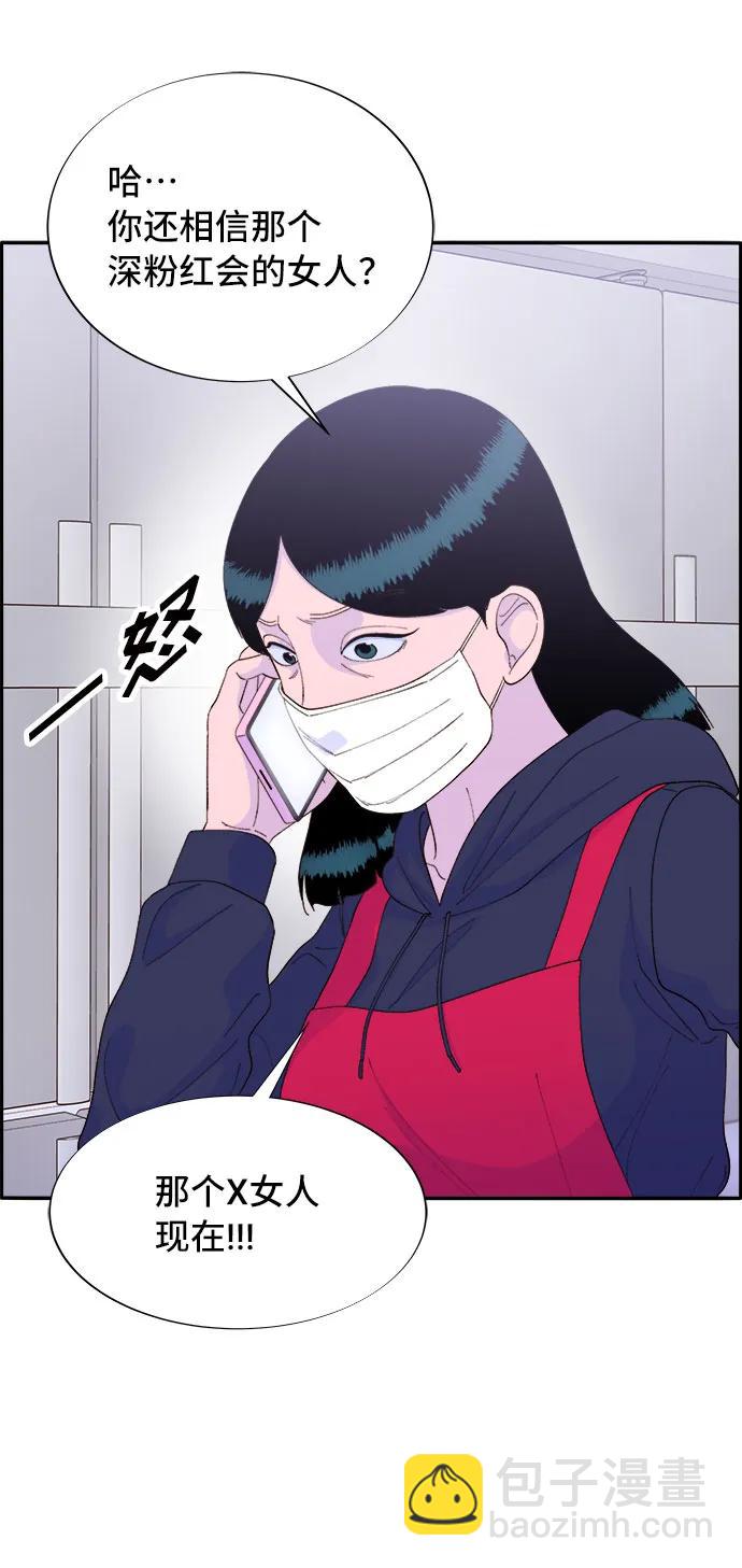 帶貨網紅 - [第72話] 判決(2/2) - 1