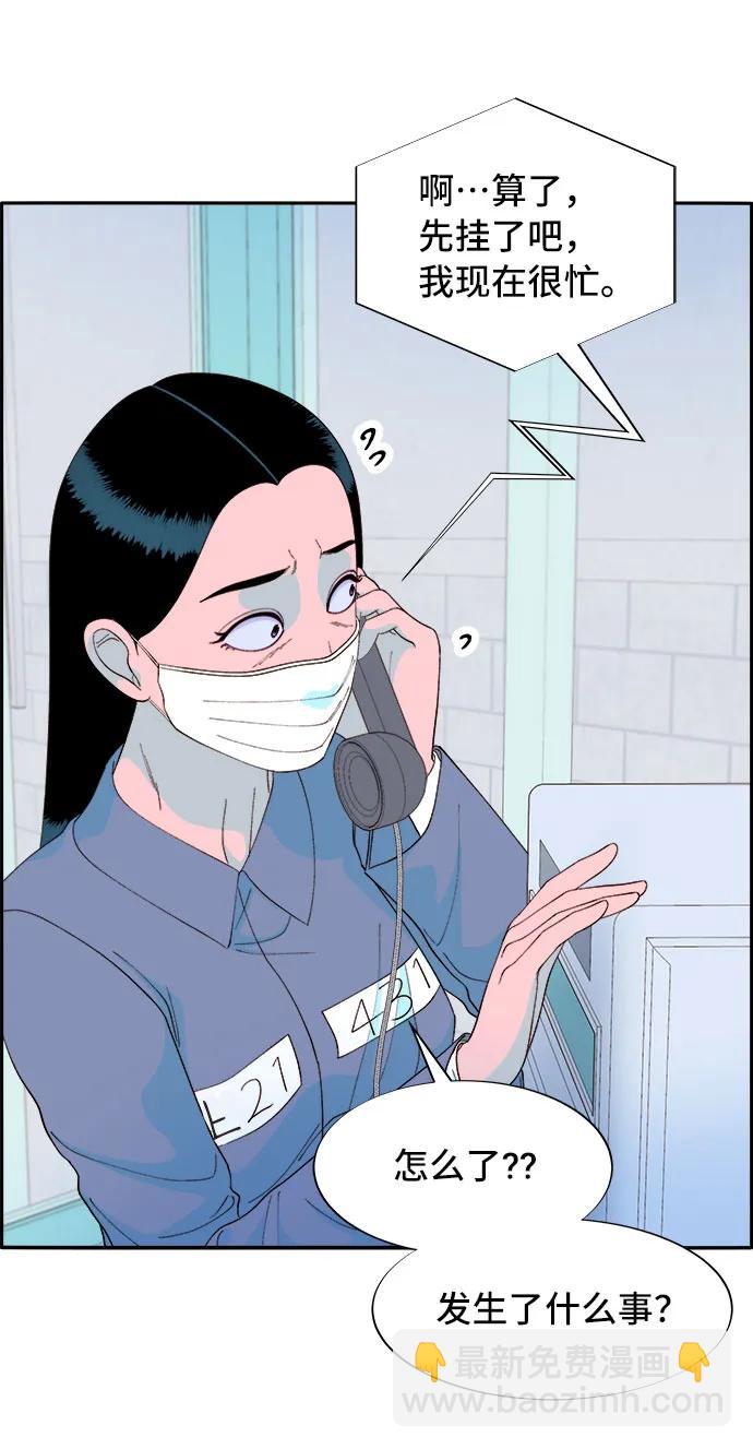 帶貨網紅 - [第72話] 判決(2/2) - 2