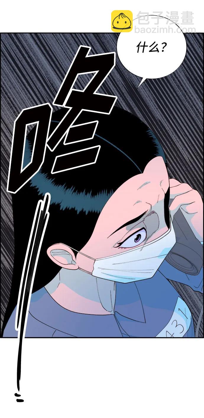 帶貨網紅 - [第72話] 判決(2/2) - 4