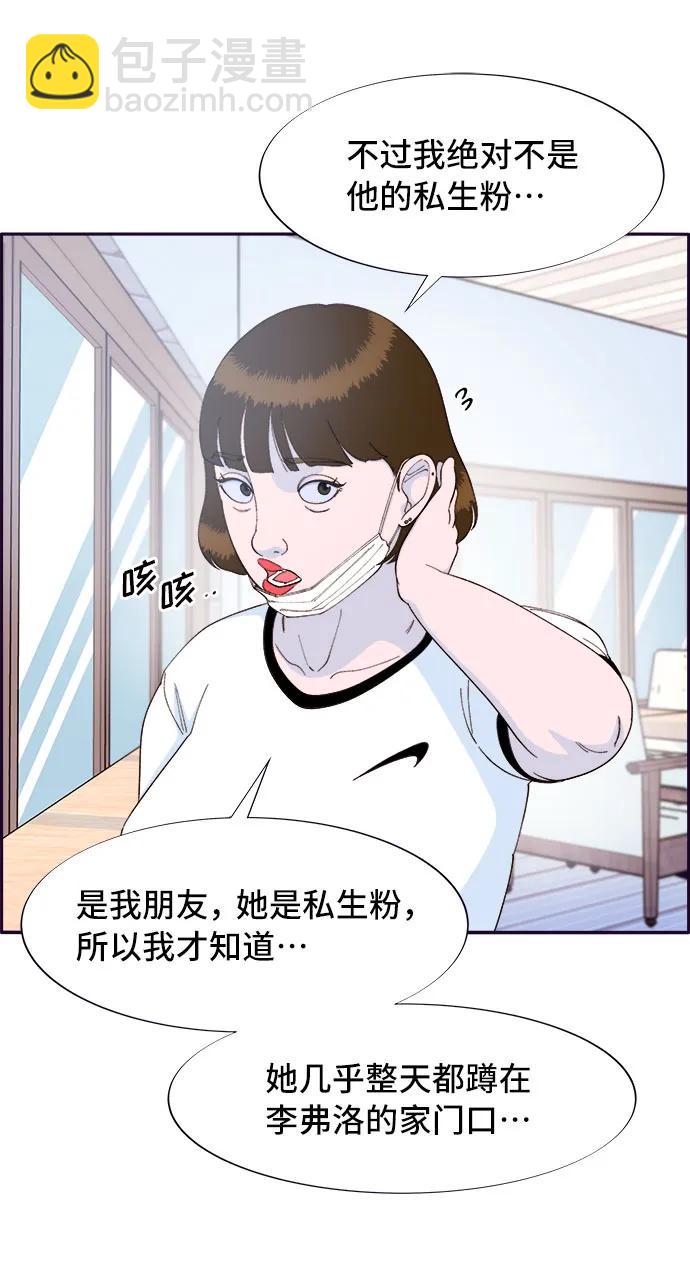 帶貨網紅 - [第72話] 判決(1/2) - 8