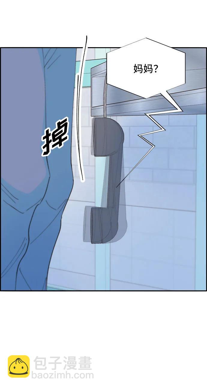 帶貨網紅 - [第72話] 判決(2/2) - 6