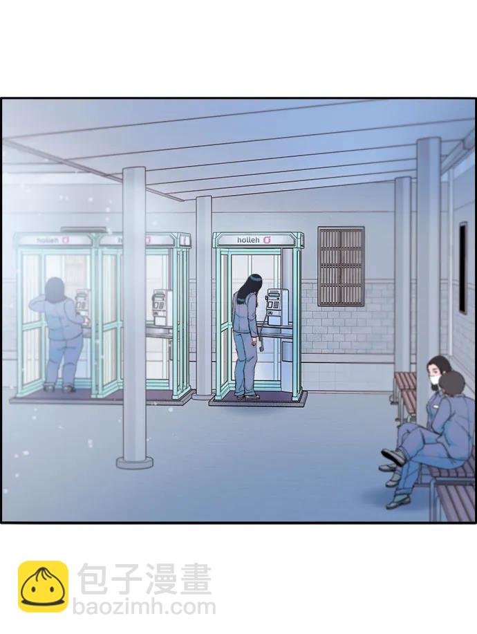 帶貨網紅 - [第72話] 判決(2/2) - 7