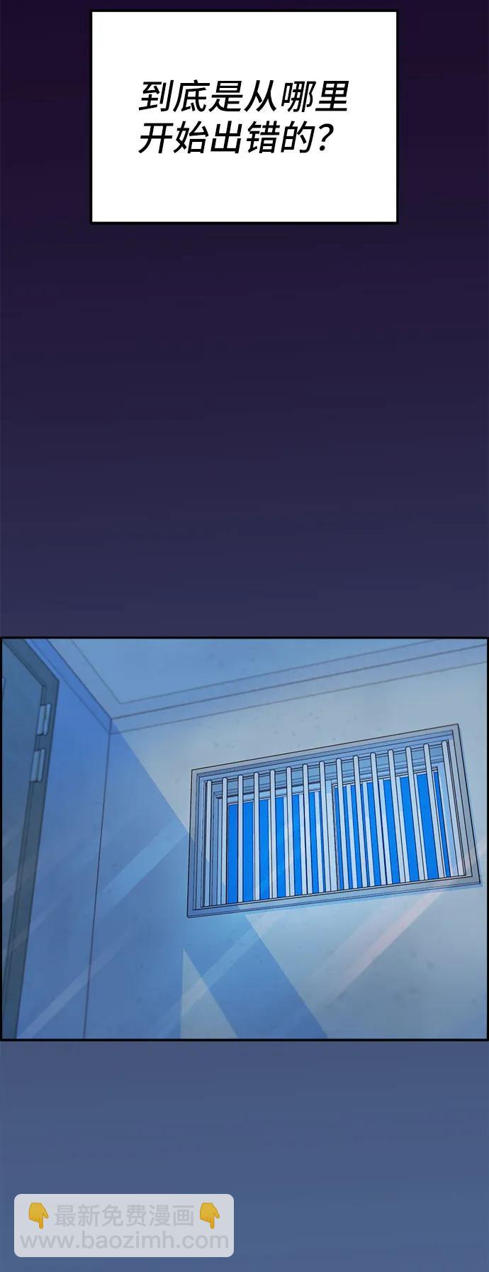 帶貨網紅 - [第72話] 判決(2/2) - 4