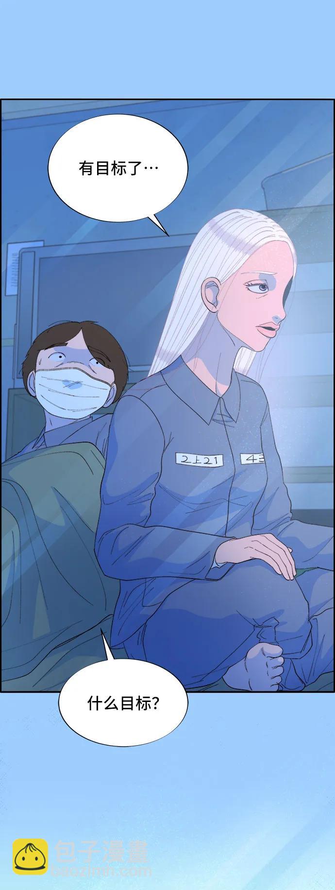 帶貨網紅 - [第72話] 判決(2/2) - 2