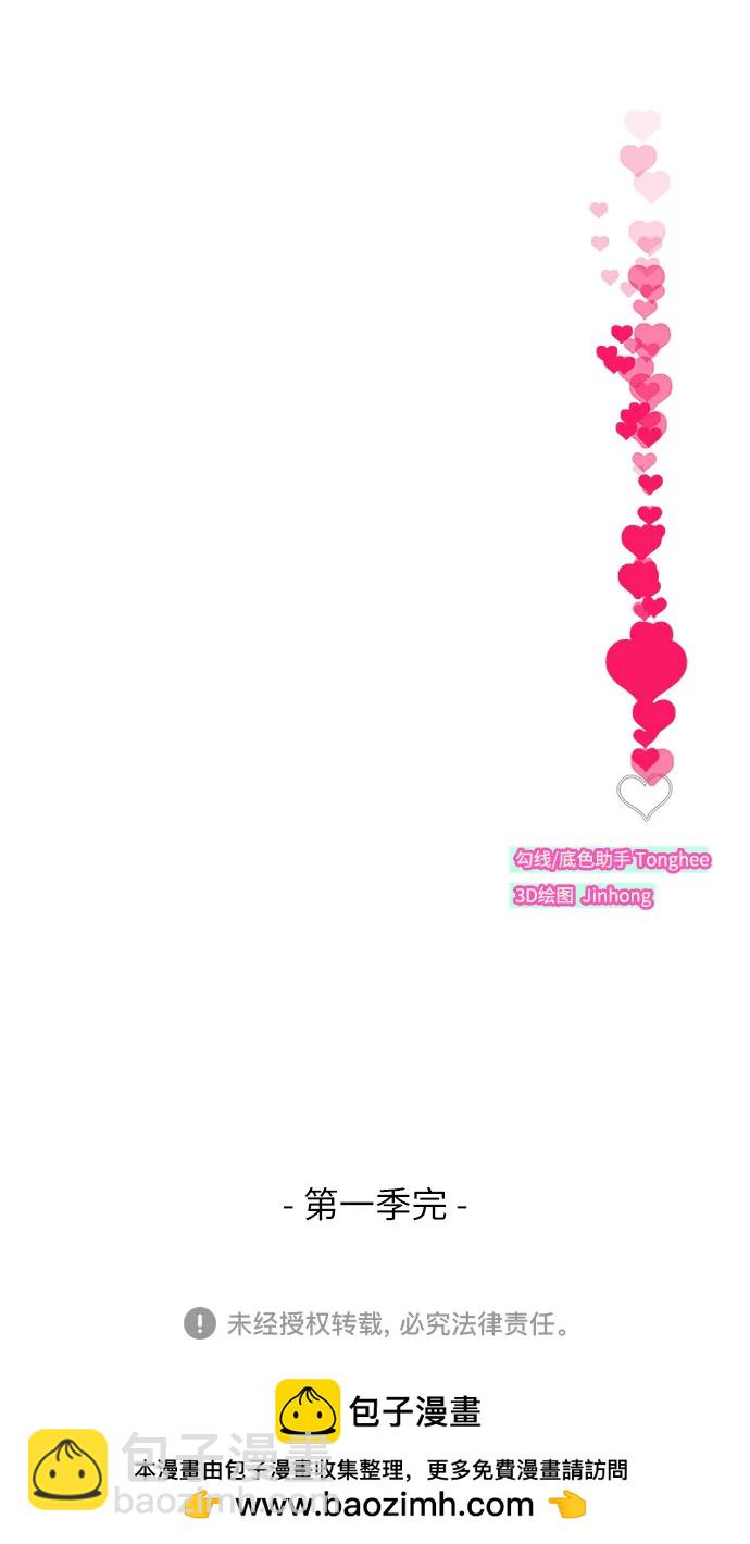 帶貨網紅 - [第72話] 判決(2/2) - 4