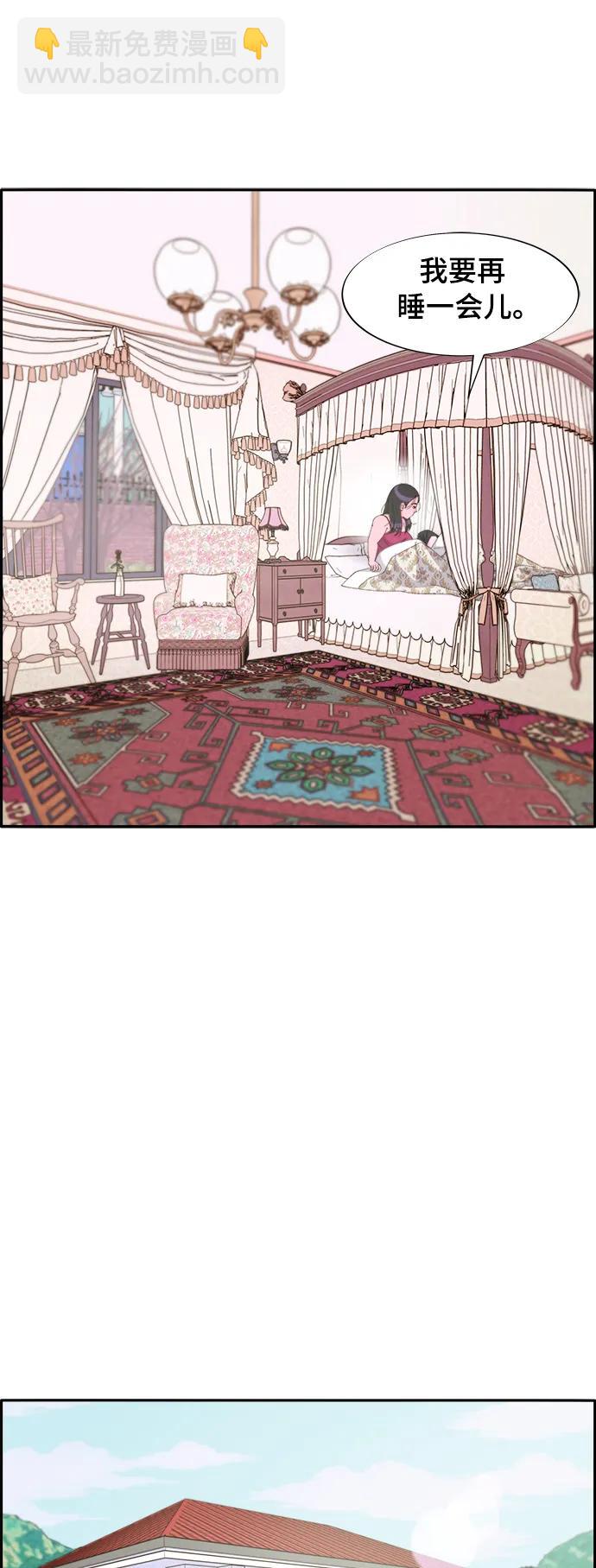 帶貨網紅 - [第2季] 第1話 樸珠妍的成功時代1(1/2) - 2