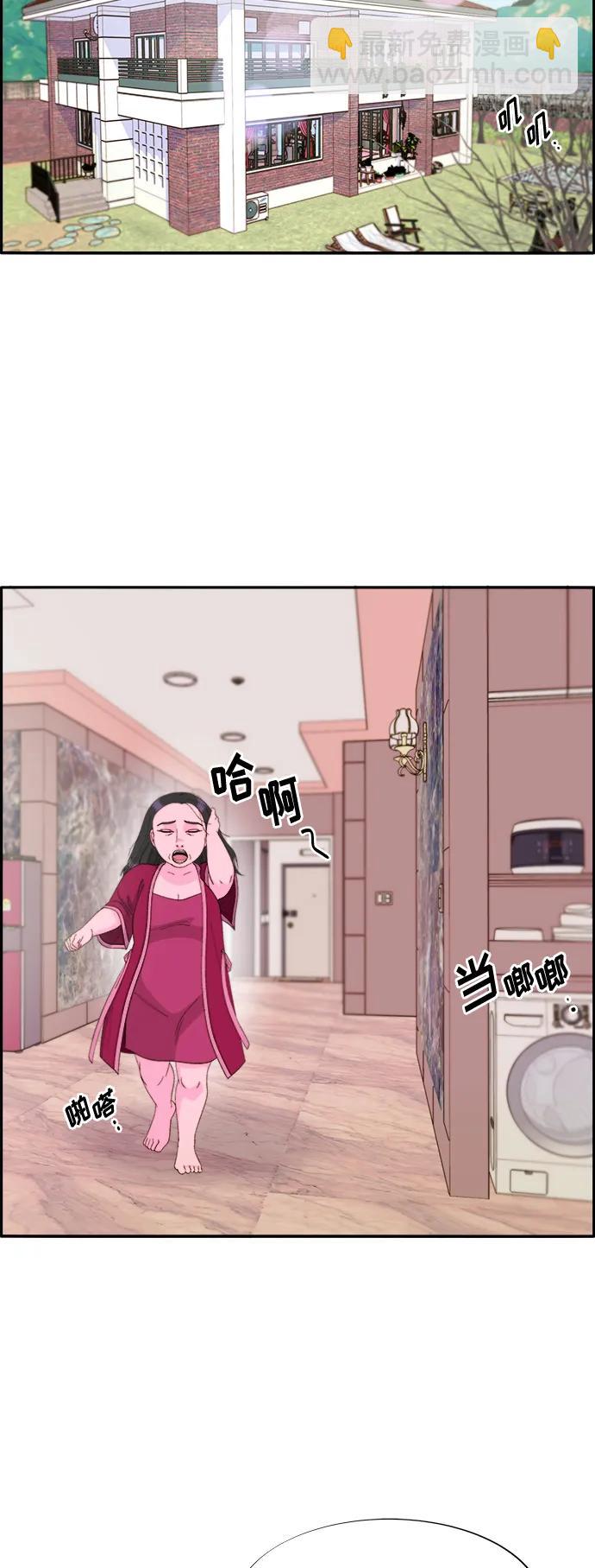 帶貨網紅 - [第2季] 第1話 樸珠妍的成功時代1(1/2) - 3