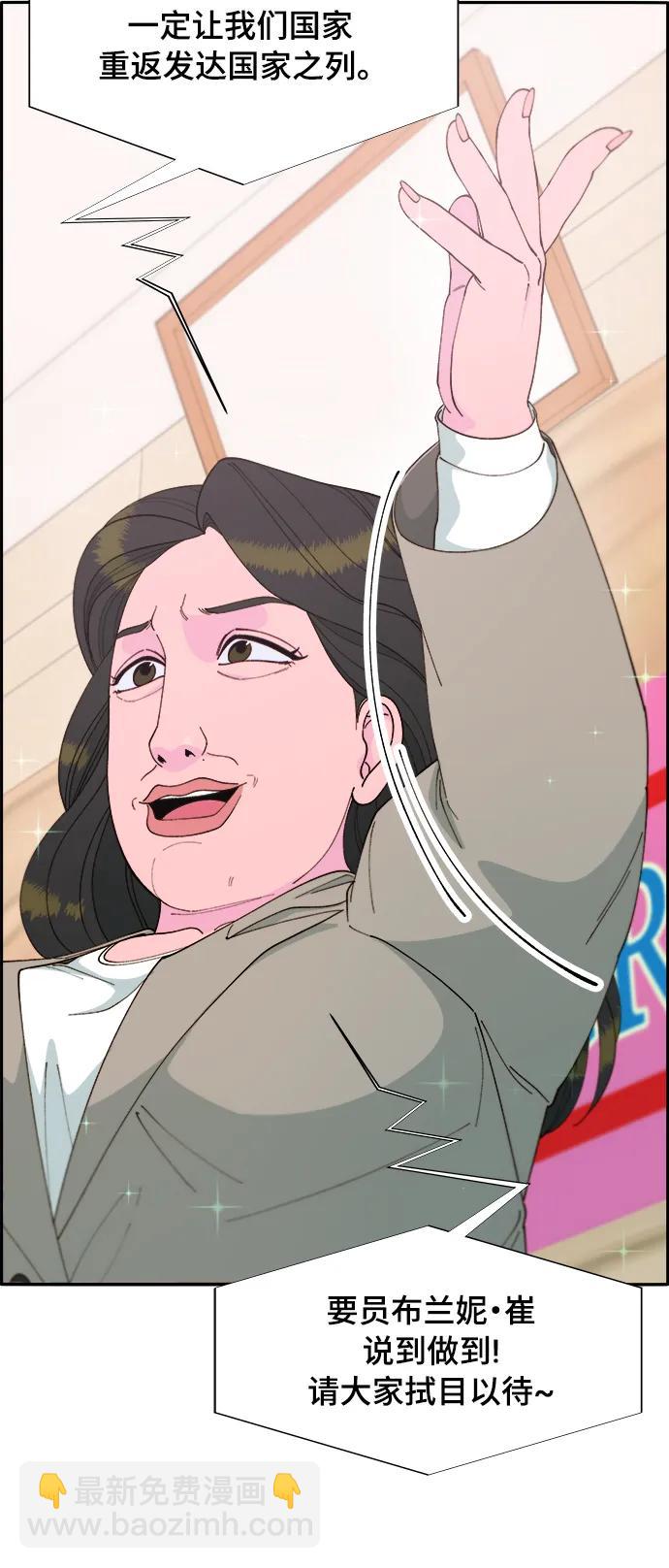 帶貨網紅 - [第2季] 第1話 樸珠妍的成功時代1(1/2) - 3