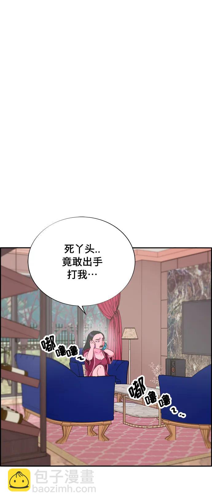 帶貨網紅 - [第2季] 第1話 樸珠妍的成功時代1(1/2) - 4