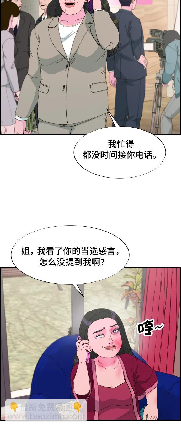 帶貨網紅 - [第2季] 第1話 樸珠妍的成功時代1(1/2) - 7