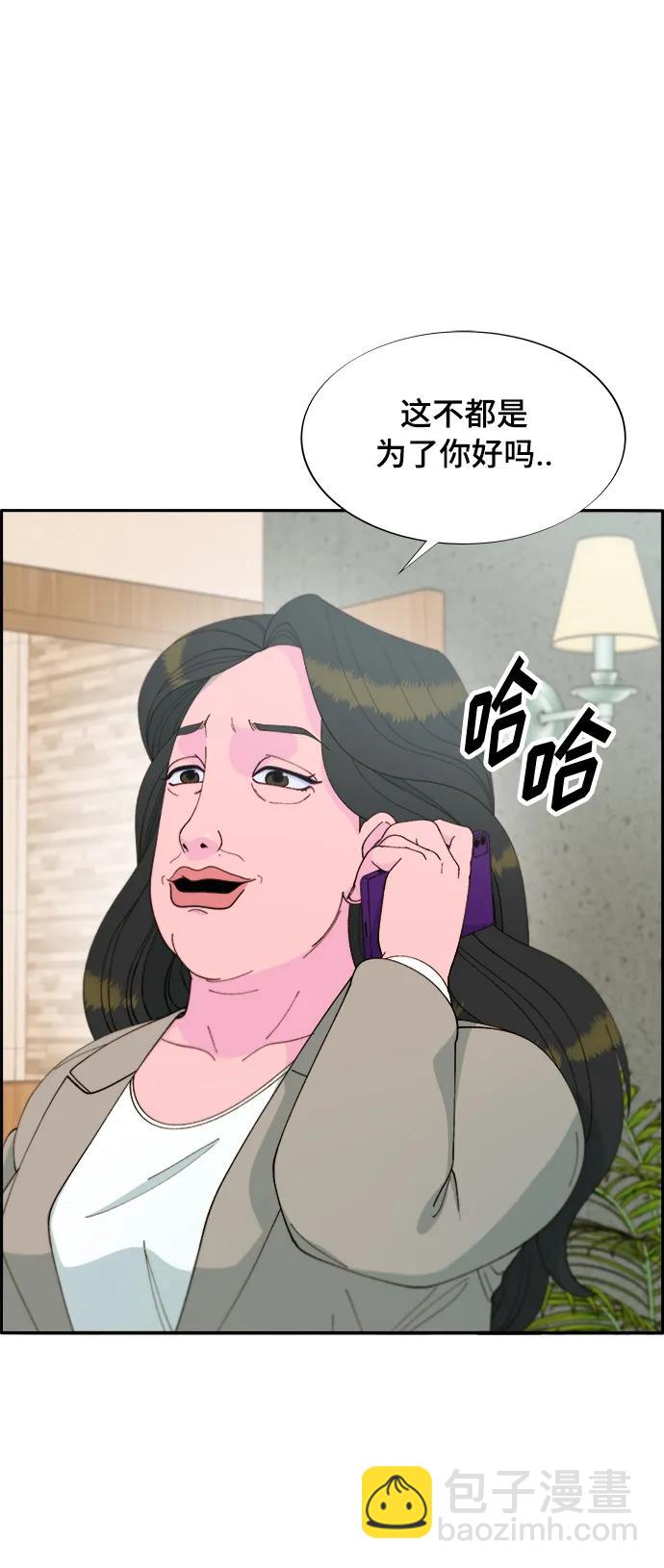 帶貨網紅 - [第2季] 第1話 樸珠妍的成功時代1(1/2) - 8