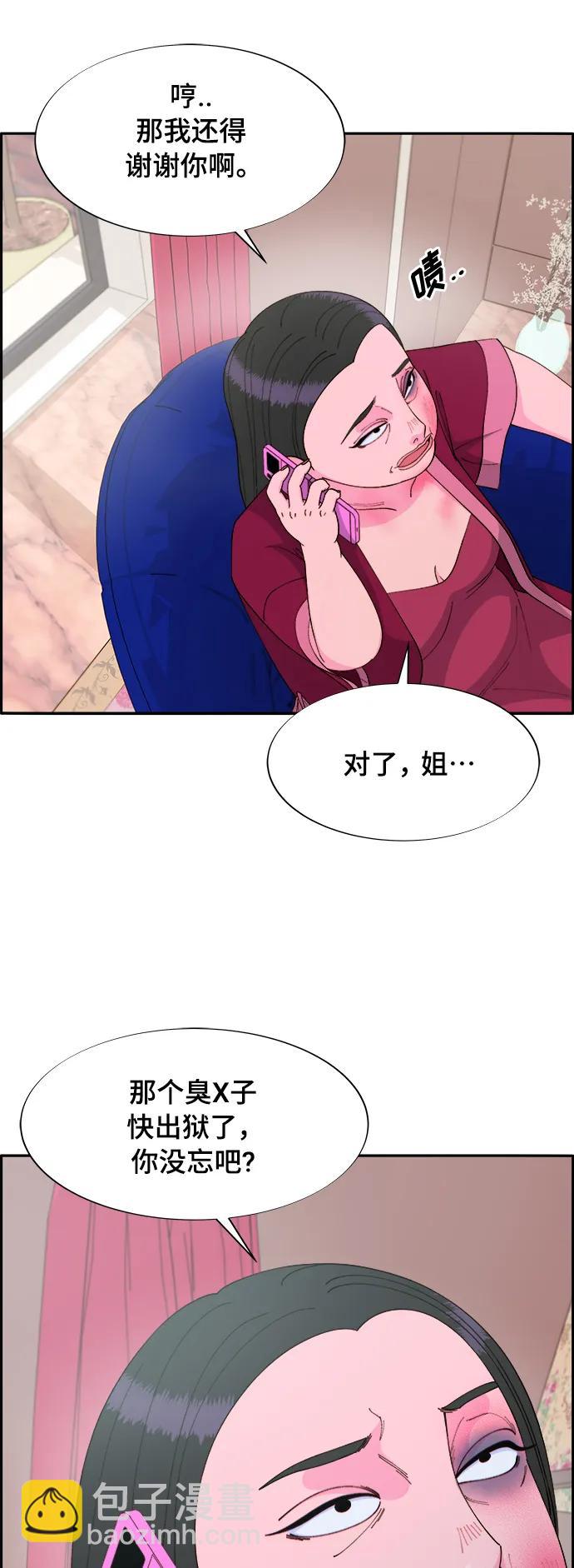 帶貨網紅 - [第2季] 第1話 樸珠妍的成功時代1(1/2) - 1