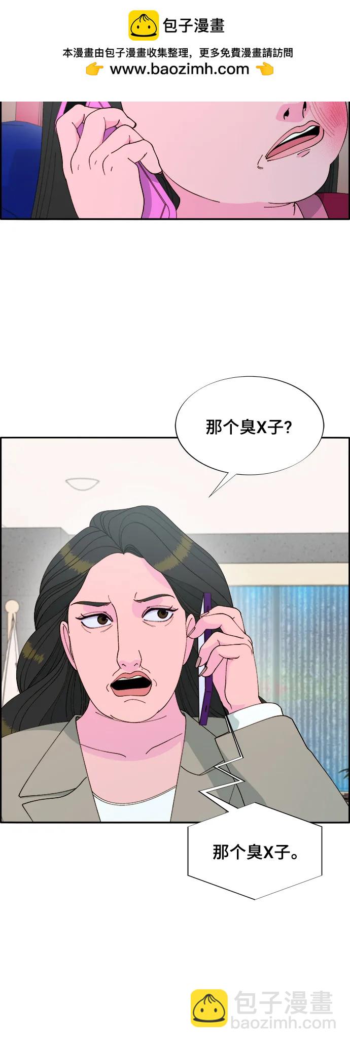 帶貨網紅 - [第2季] 第1話 樸珠妍的成功時代1(1/2) - 2