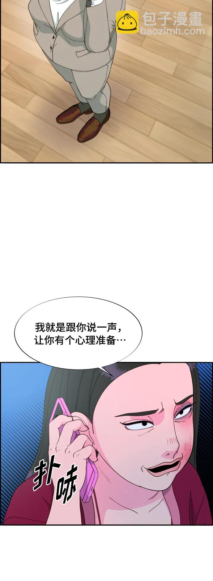 帶貨網紅 - [第2季] 第1話 樸珠妍的成功時代1(1/2) - 4