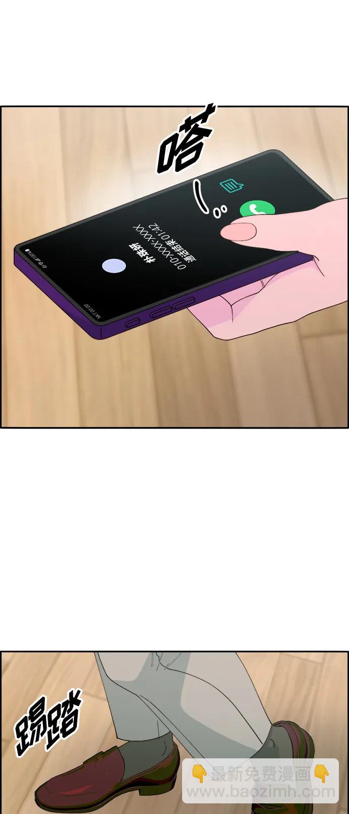 帶貨網紅 - [第2季] 第1話 樸珠妍的成功時代1(1/2) - 5