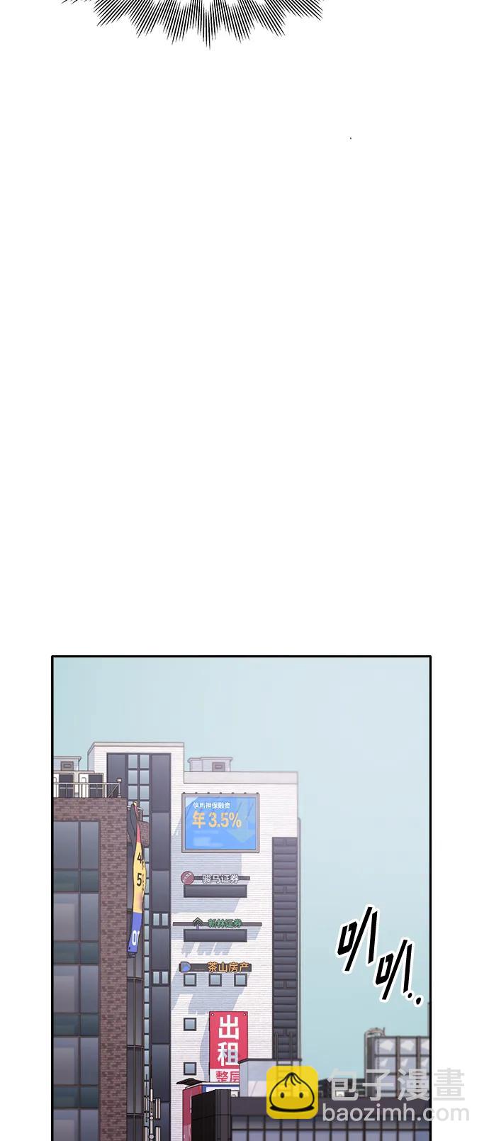 帶貨網紅 - [第2季] 第1話 樸珠妍的成功時代1(1/2) - 8