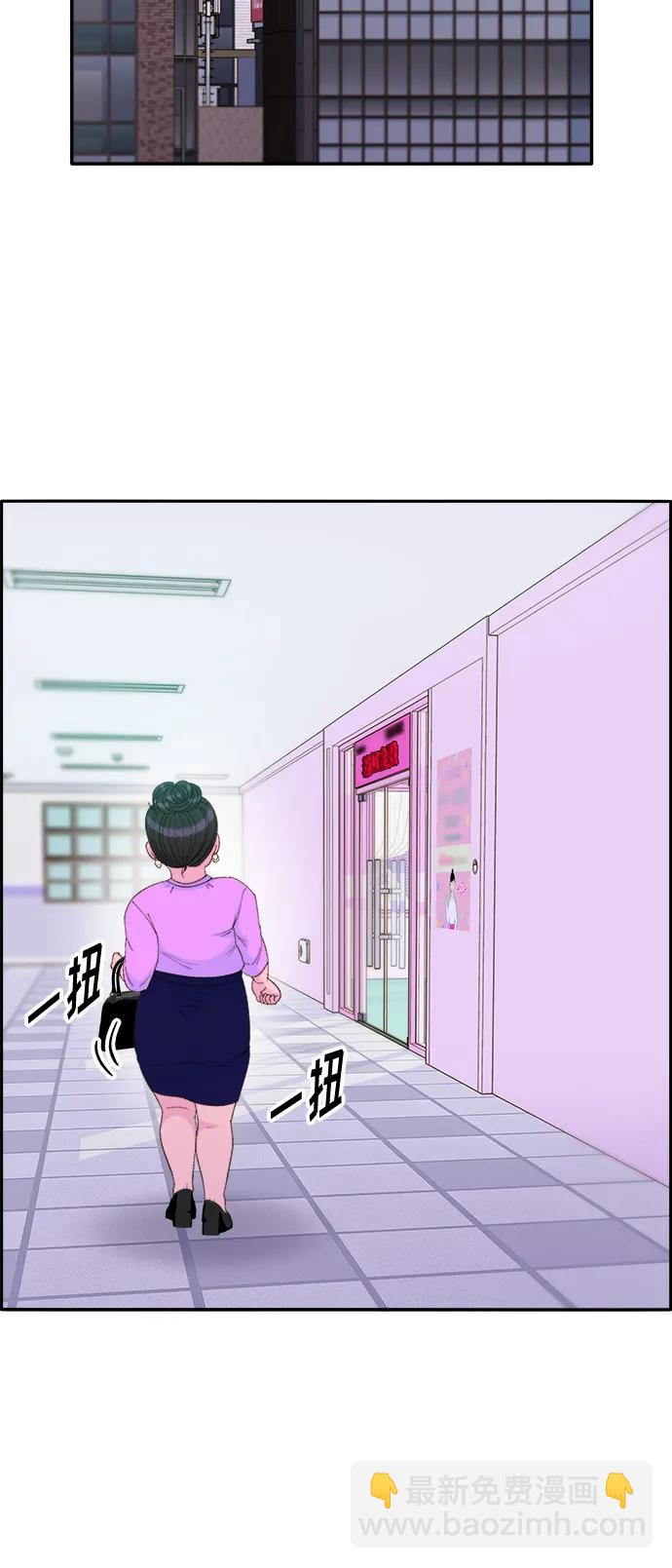 帶貨網紅 - [第2季] 第1話 樸珠妍的成功時代1(1/2) - 1