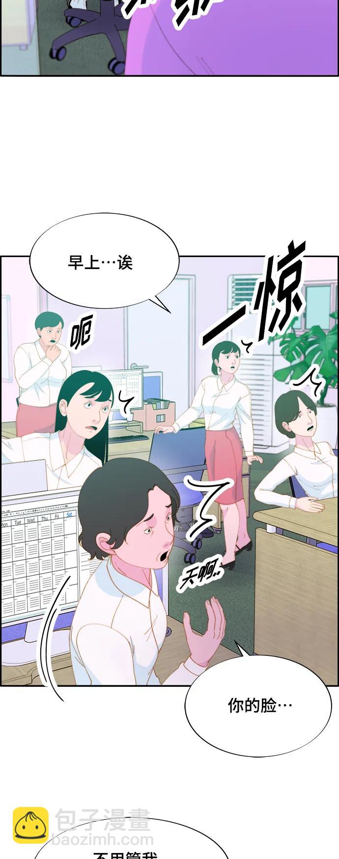 帶貨網紅 - [第2季] 第1話 樸珠妍的成功時代1(1/2) - 3