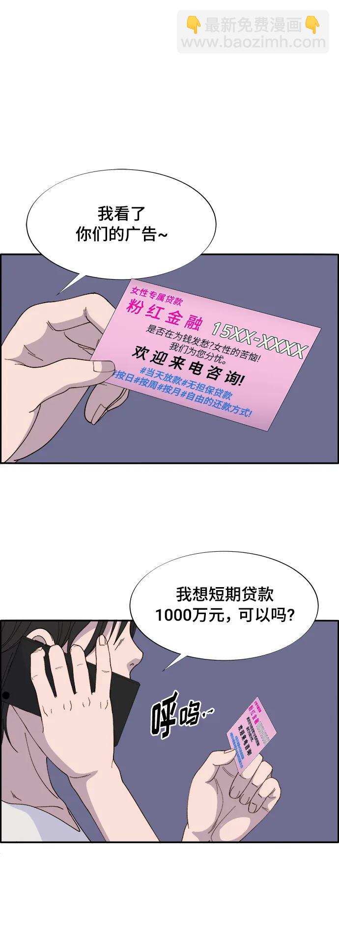 帶貨網紅 - [第2季] 第1話 樸珠妍的成功時代1(1/2) - 7