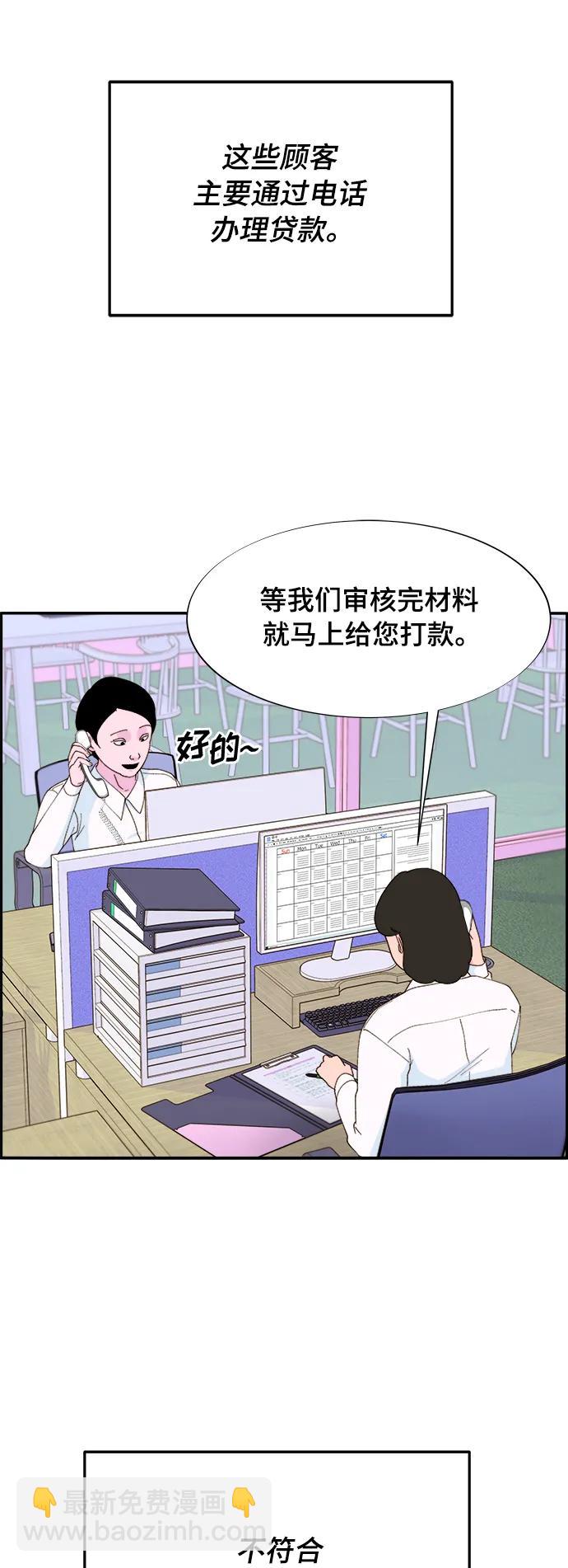 帶貨網紅 - [第2季] 第1話 樸珠妍的成功時代1(1/2) - 8