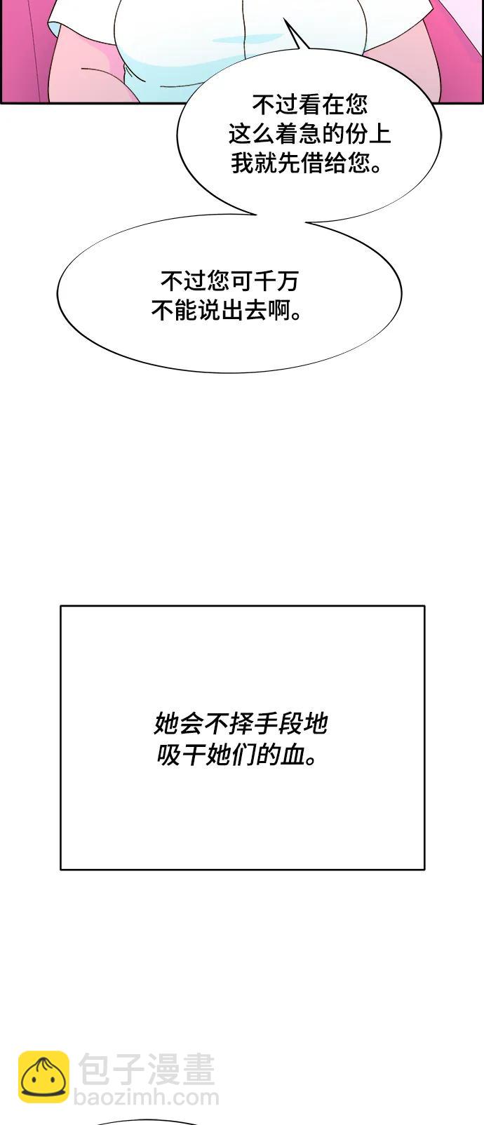 帶貨網紅 - [第2季] 第1話 樸珠妍的成功時代1(2/2) - 1