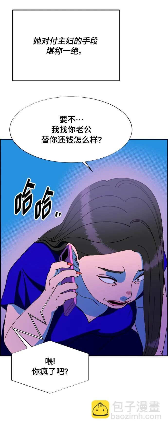 帶貨網紅 - [第2季] 第1話 樸珠妍的成功時代1(2/2) - 3