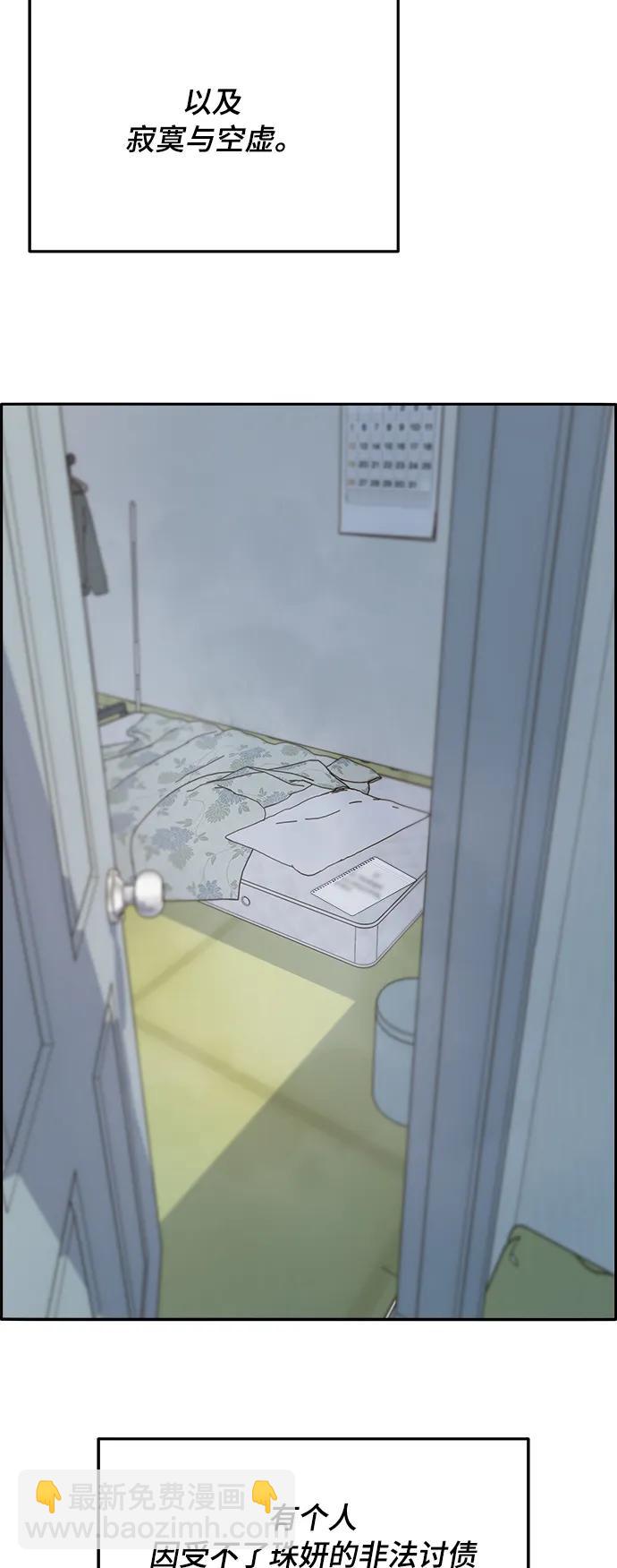 帶貨網紅 - [第2季] 第1話 樸珠妍的成功時代1(2/2) - 1