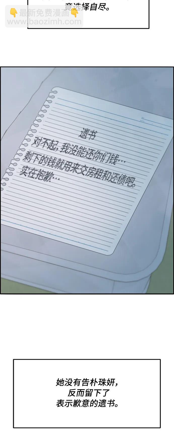 帶貨網紅 - [第2季] 第1話 樸珠妍的成功時代1(2/2) - 2