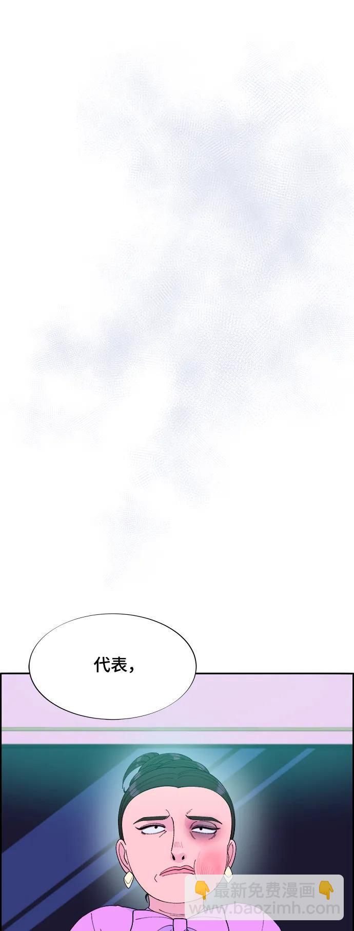 帶貨網紅 - [第2季] 第1話 樸珠妍的成功時代1(2/2) - 3