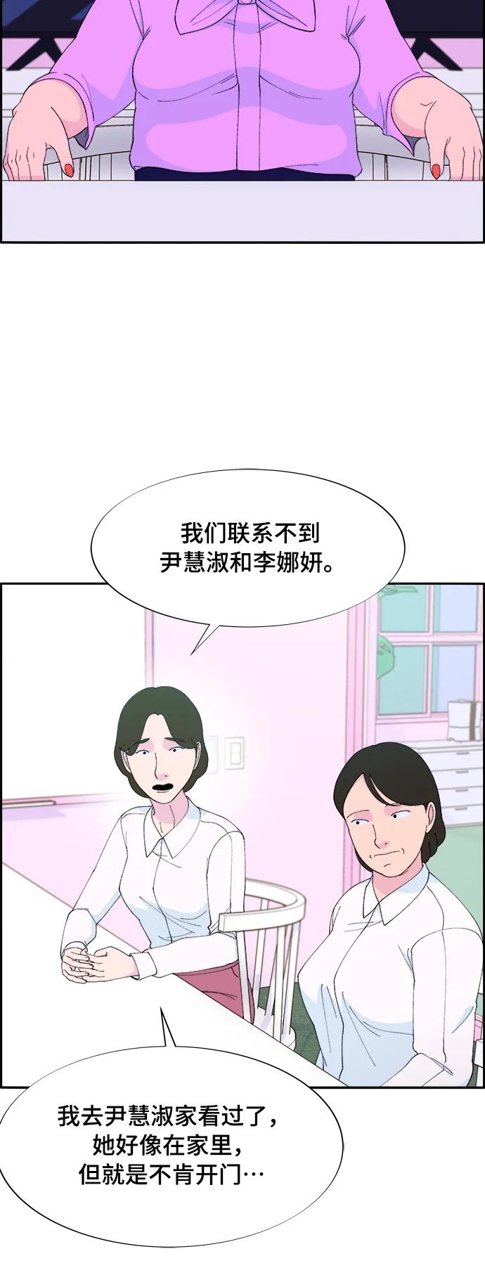 帶貨網紅 - [第2季] 第1話 樸珠妍的成功時代1(2/2) - 4