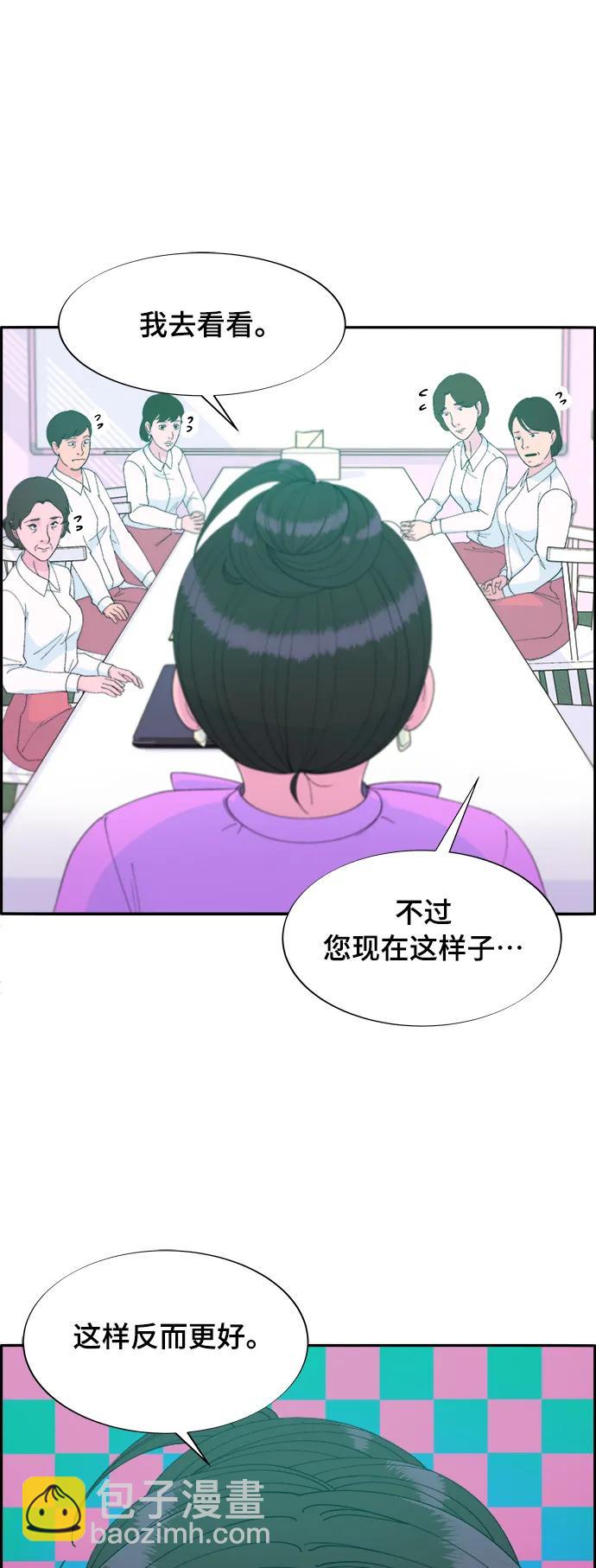 帶貨網紅 - [第2季] 第1話 樸珠妍的成功時代1(2/2) - 5