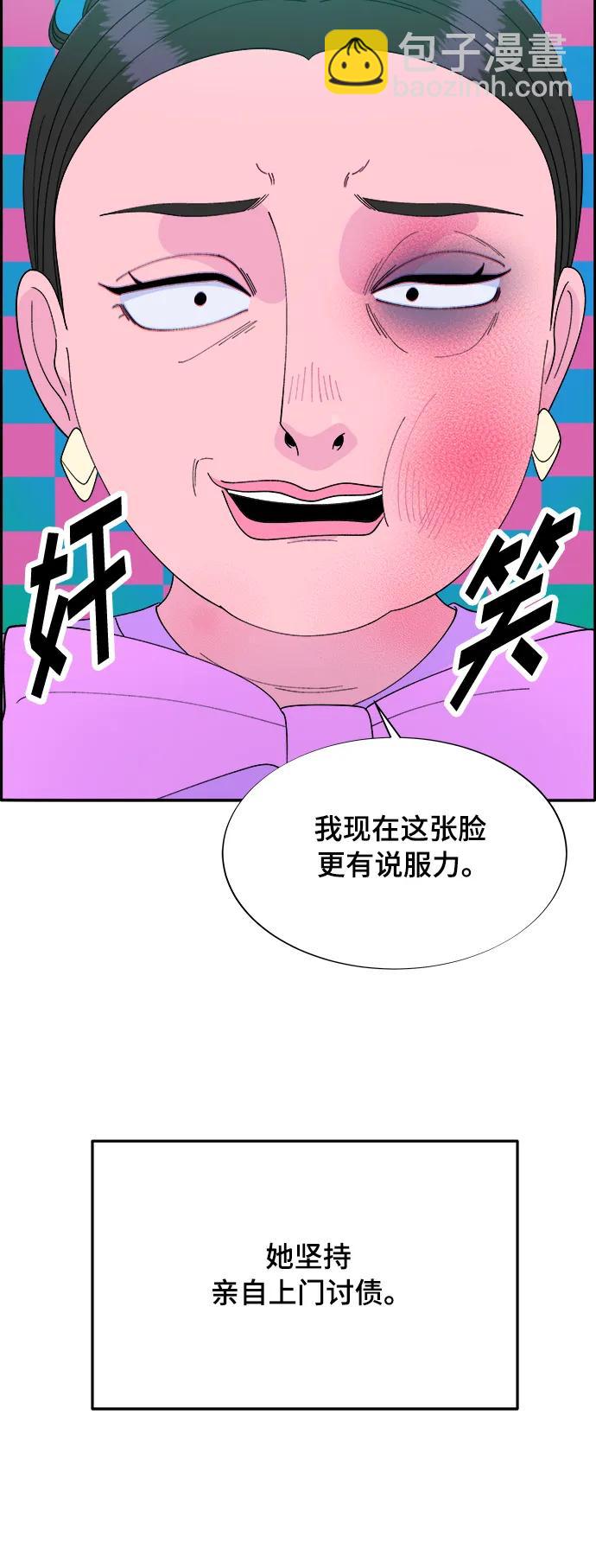 帶貨網紅 - [第2季] 第1話 樸珠妍的成功時代1(2/2) - 1