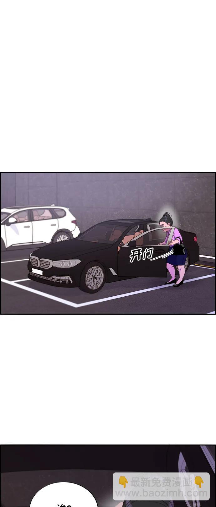 帶貨網紅 - [第2季] 第1話 樸珠妍的成功時代1(2/2) - 2