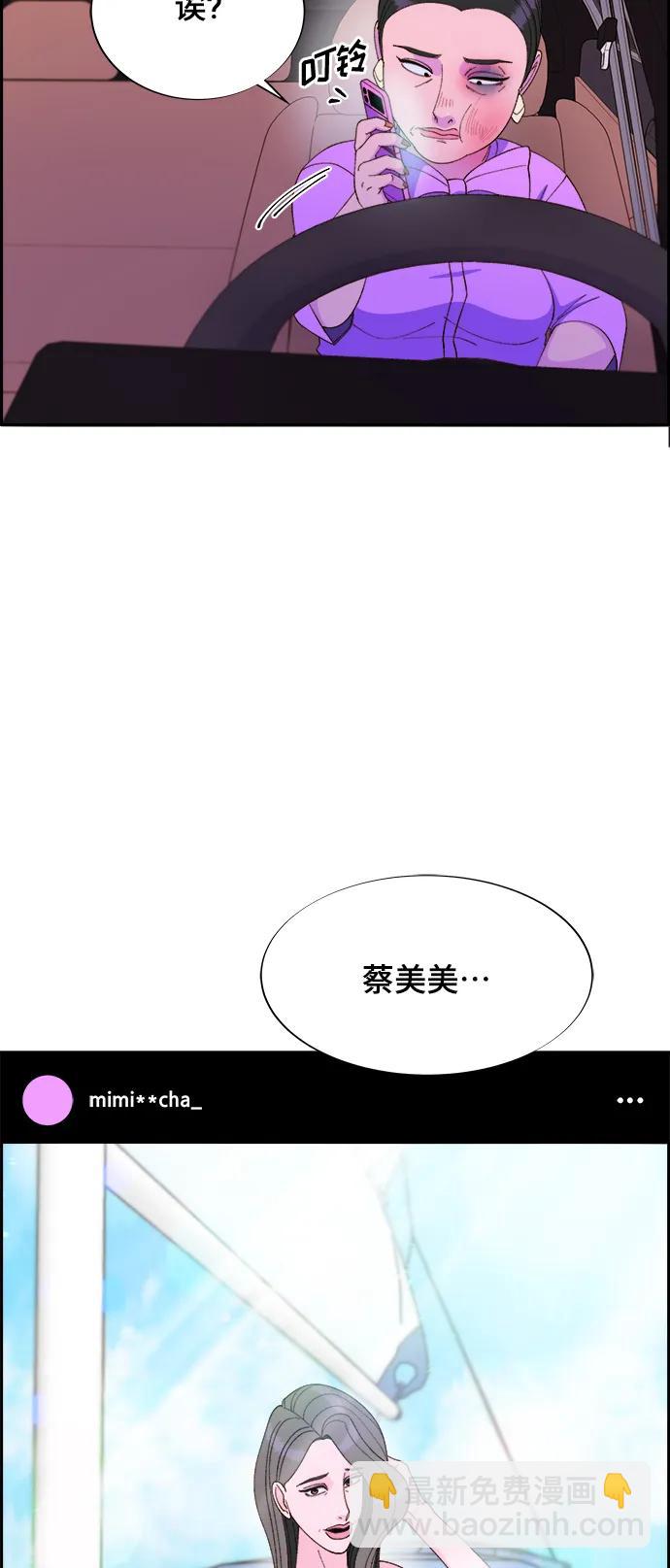 帶貨網紅 - [第2季] 第1話 樸珠妍的成功時代1(2/2) - 3