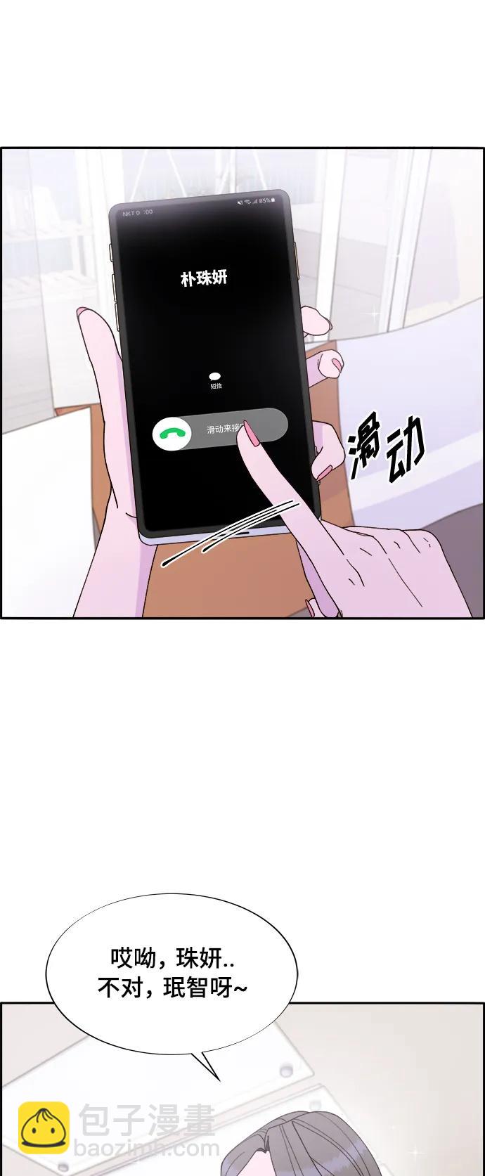 帶貨網紅 - [第2季] 第1話 樸珠妍的成功時代1(2/2) - 1