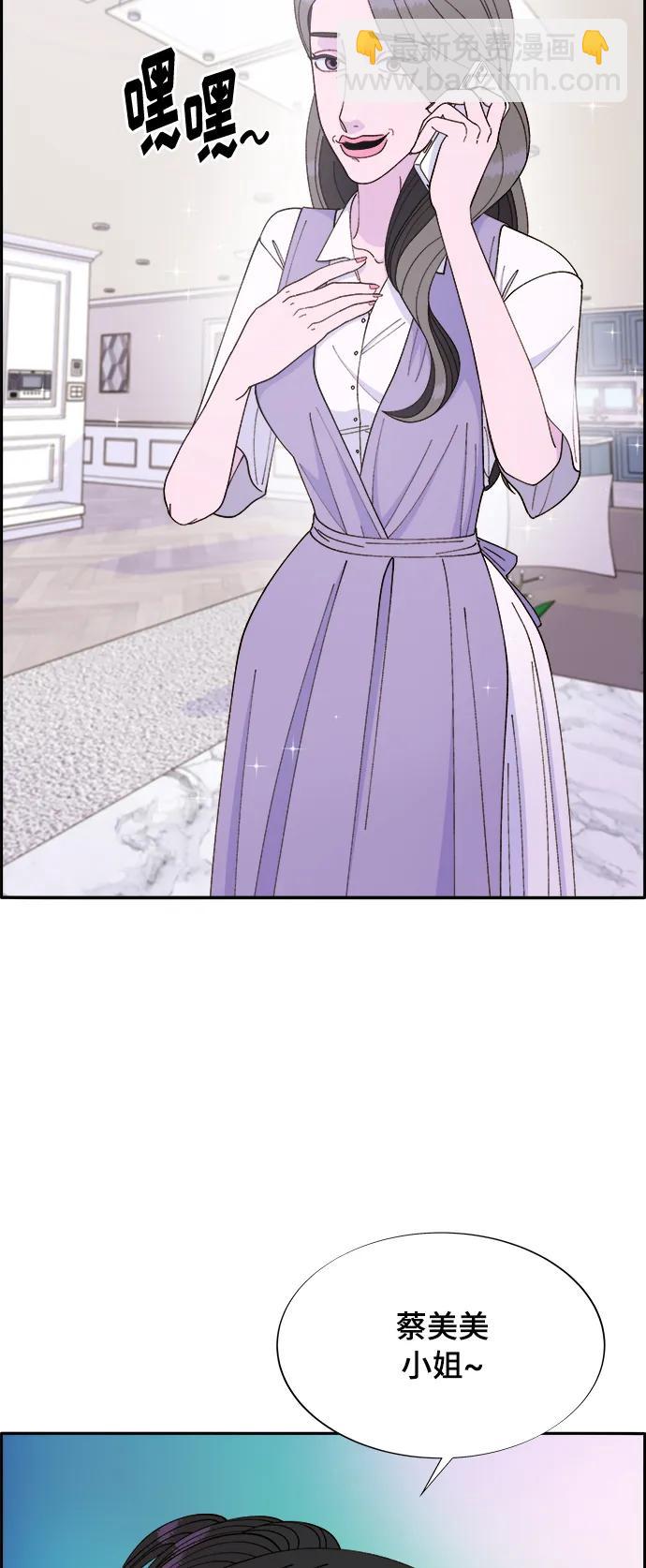 帶貨網紅 - [第2季] 第1話 樸珠妍的成功時代1(2/2) - 2