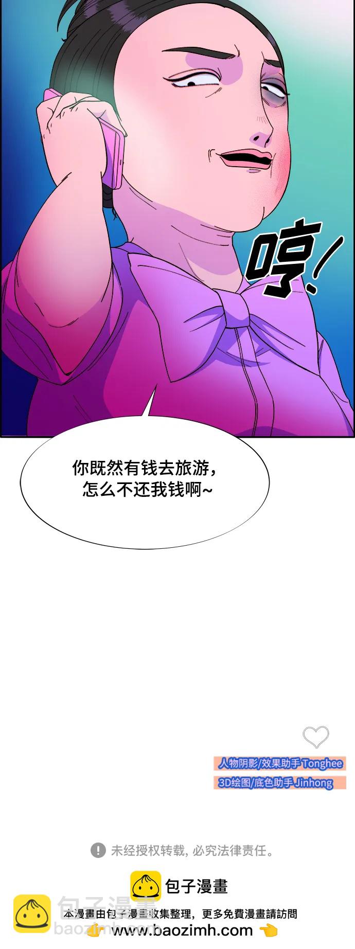 帶貨網紅 - [第2季] 第1話 樸珠妍的成功時代1(2/2) - 3