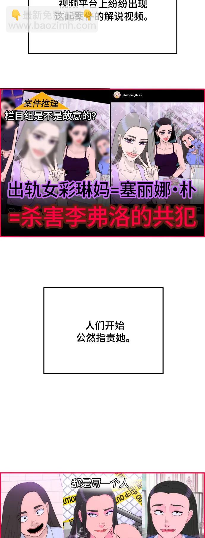 帶貨網紅 - [第2季] 第3話 樸珠妍的成功時代3(1/2) - 5