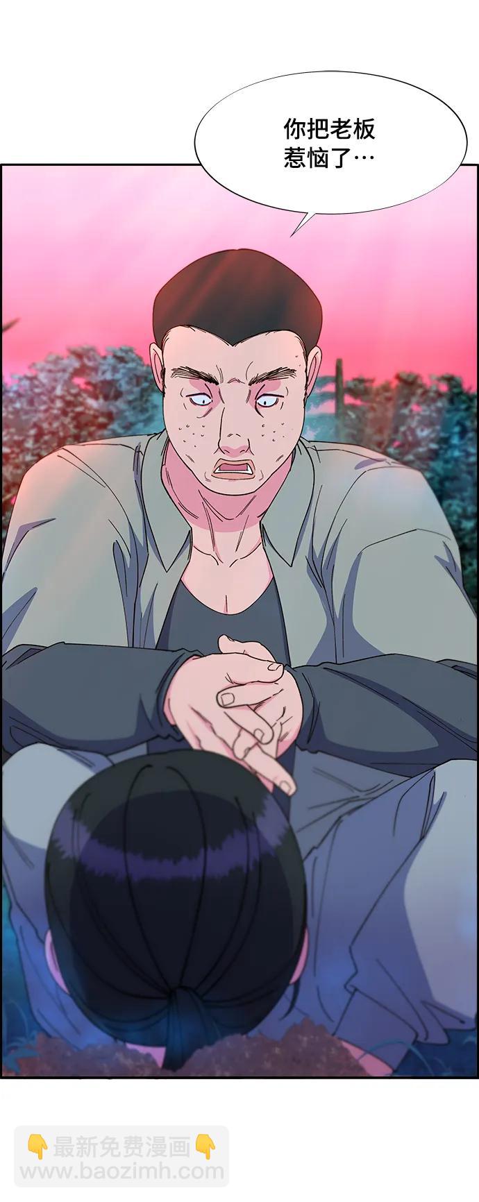 帶貨網紅 - [第2季] 第3話 樸珠妍的成功時代3(1/2) - 4