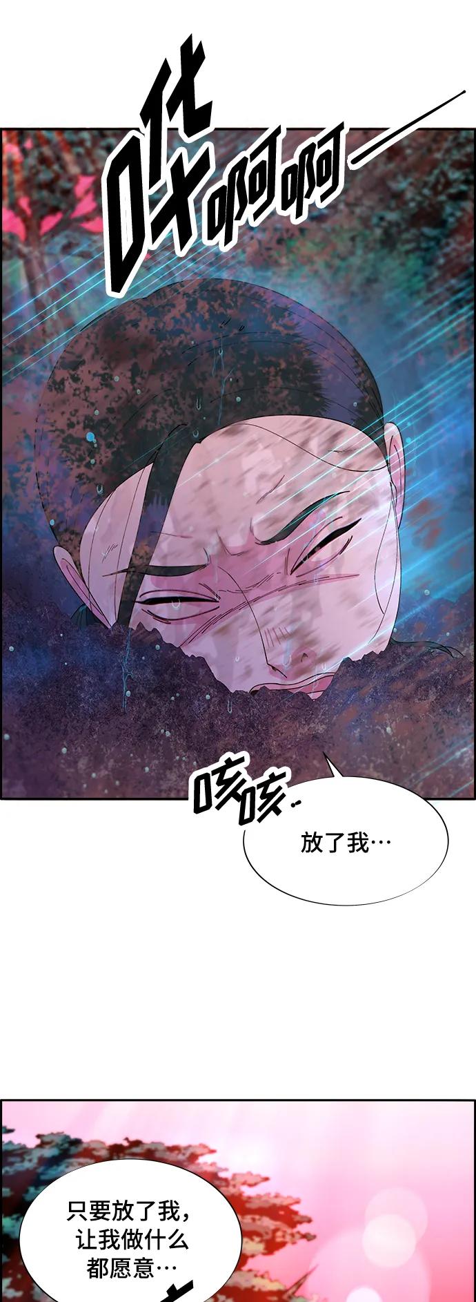 带货网红 - [第2季] 第3话 朴珠妍的成功时代3(1/2) - 1